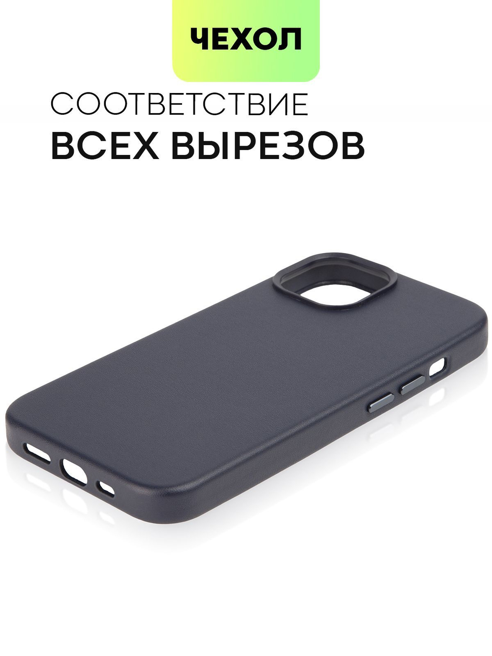 Чехол BROSCORP для Apple iPhone 14 оптом (арт. IP14-LEATHER-BLUE)