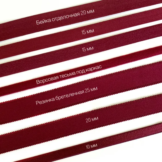 Бейка отделочная бордо 20 мм, Турция