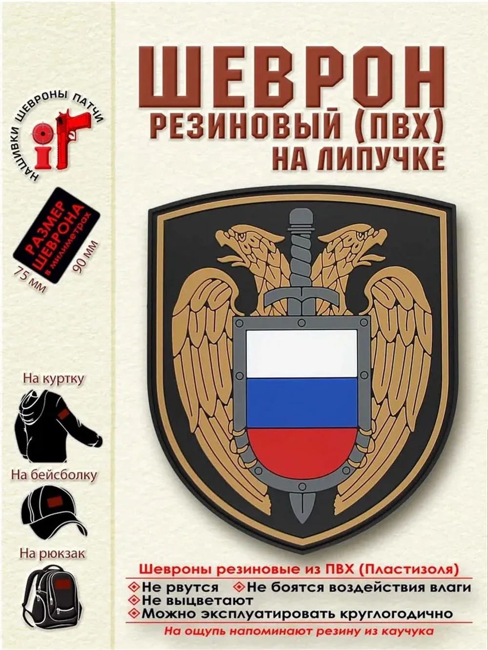Шеврон ФСО парадный