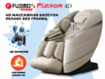 Массажное кресло FUJIMO 氣 FLEXOR 4D Beige