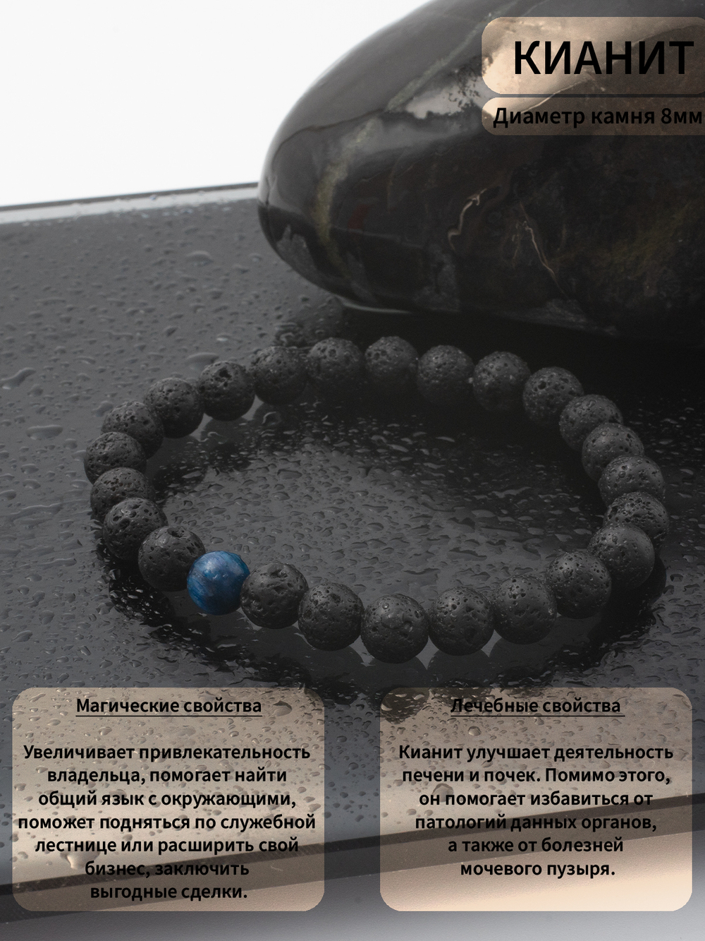 Лава и кианит браслет из натурального камня