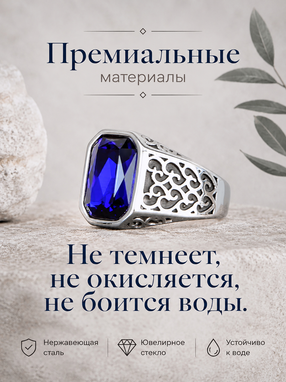 Печатка из нержавеющей стали с синем камнем