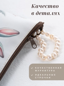 Косметичка маленькая женская в сумку