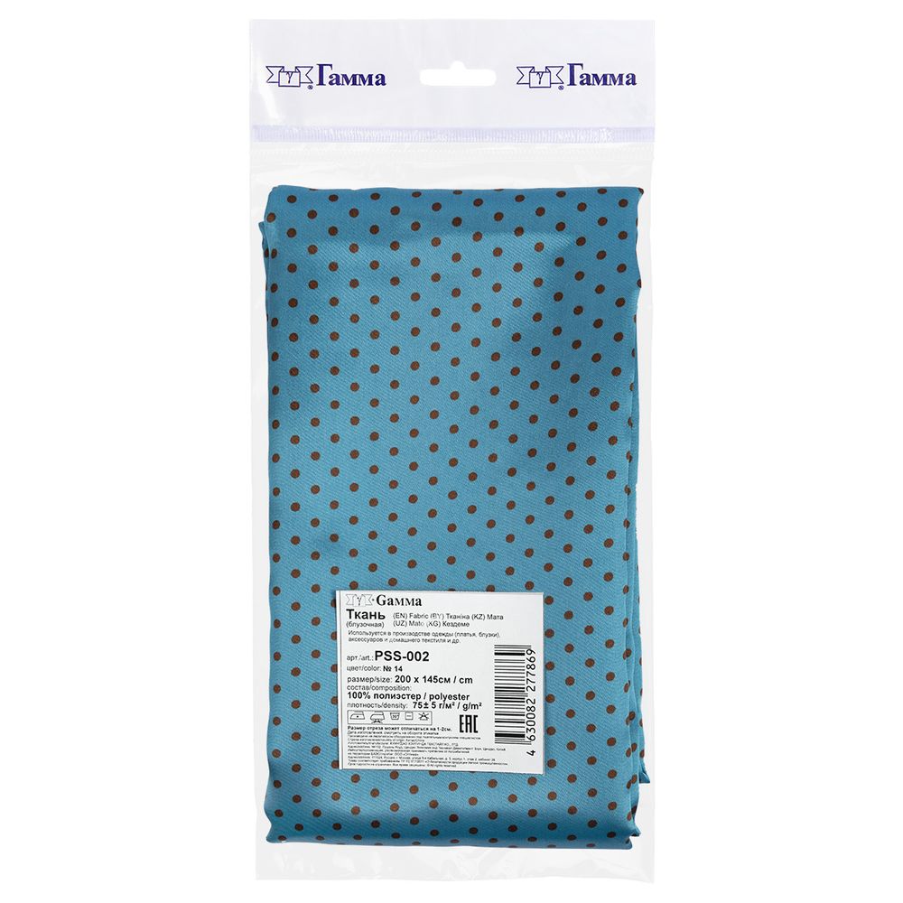 Ткань блузочная Poly satin 75 г/м², 200х145 см, 14 голубой/коричневый, Gamma PSS-002