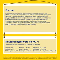 Печенье детское Bebivita Пшеничное 80г с 6мес