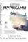 Светлячок и другие рассказы