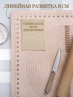 Доска для теста квадратная 50×50