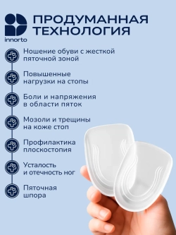 Подпяточник ортопедический для обуви 1см