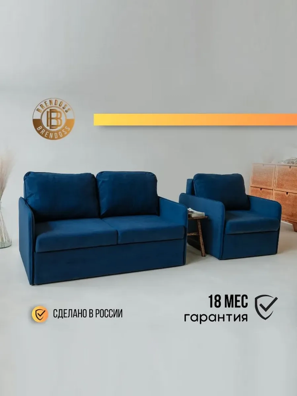 802 Комплект