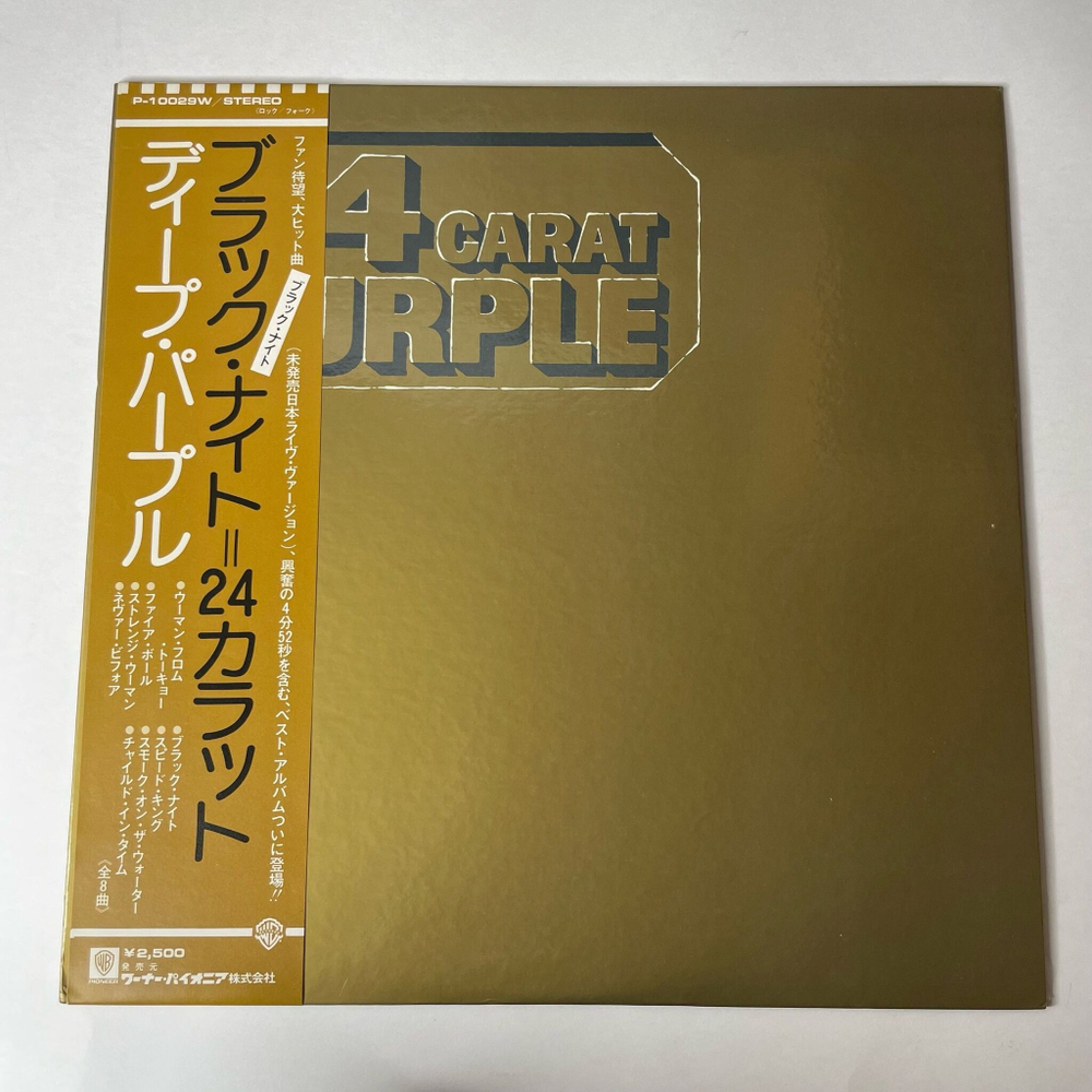 Винтажная виниловая пластинка LP Deep Purple 24 Carat Purple (Japan 1975) (Obi) Fireball