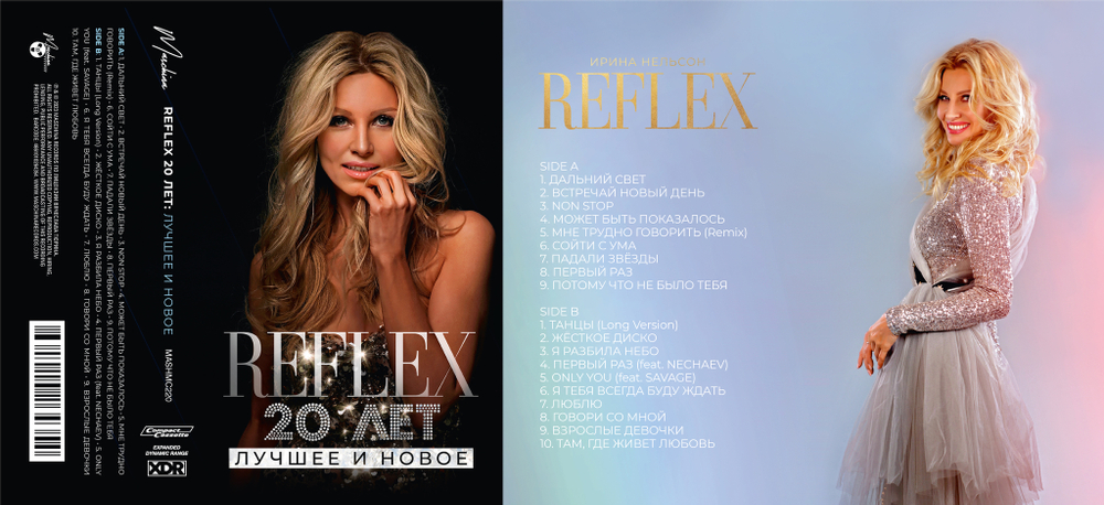 MC: REFLEX — «20 лет. Лучшее и Новое»