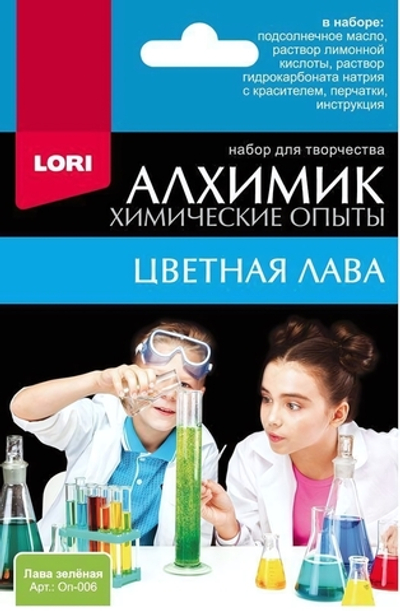Химические опыты. Лава зеленая (Lori)