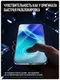 Защитное стекло с ультратонкой рамкой для VIVO X300 Ultra SmartDevil