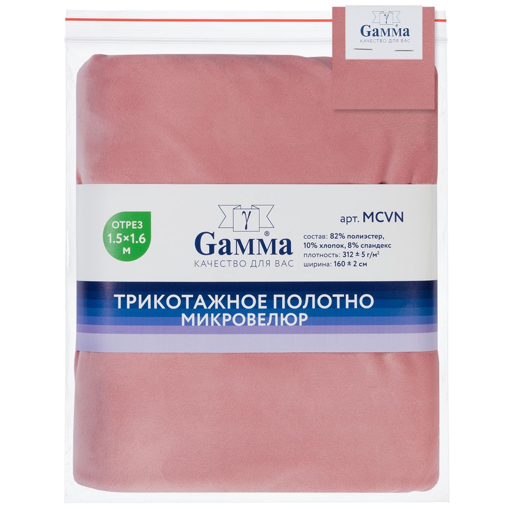 Микровелюр 312±5 г/м², 150х160±2 см, №172 пепельная роза, Gamma MCVN