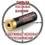 Гильза 12 калибр/ без капсюля/ 12/70мм/ цвет слоновая кость, уп100шт.(Россия)
