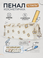 Пенал-косметичка "Стиль", квадрат, 1отд. на молнии, кожзам, микс, D-608B-4120