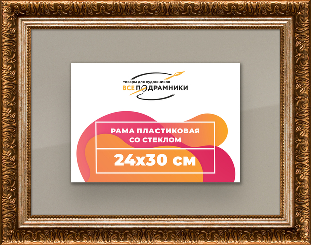 Рамка 23,7x29,7 для постера и фотографий