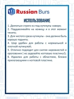 Фреза шар 2.7 мм 10 шт
