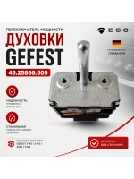 5-позиционный селектор переключателя режимов мощности духовки на 6+6 контактов для электроплит и газоэлектрических плит GEFEST, EGO, GOTTAK 46.25866.509 (ПМК-500-2, ПМК500-2, 4625866509, COK302UN, CU662, оригинальный ступенчатый блок)