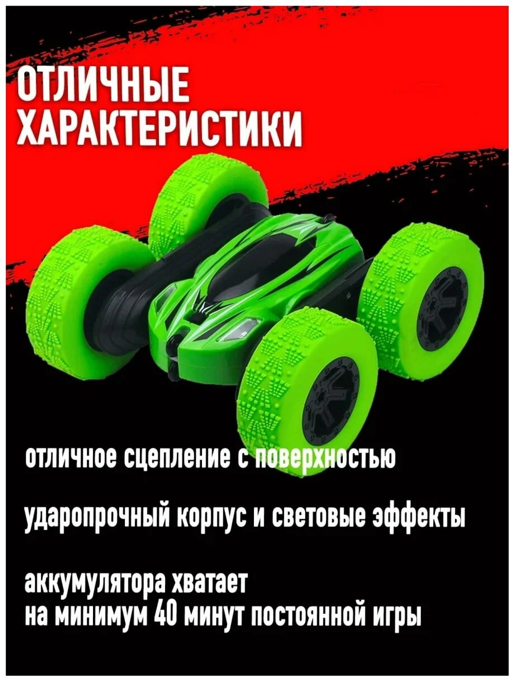 Радиоуправляемая Дрифт машинка-перевёртыш на пульте управления.