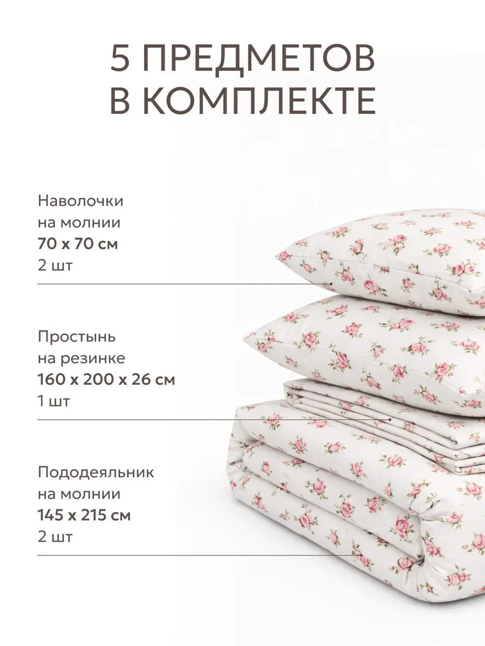 Семейное постельное белье простынь на резинке 160х200