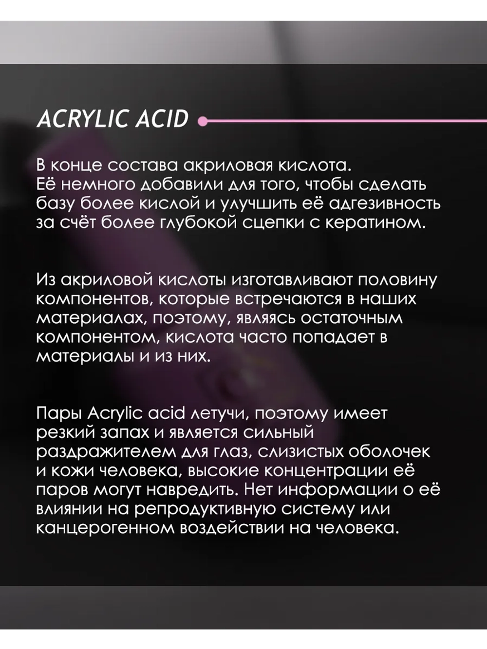База для ногтей EXTRA