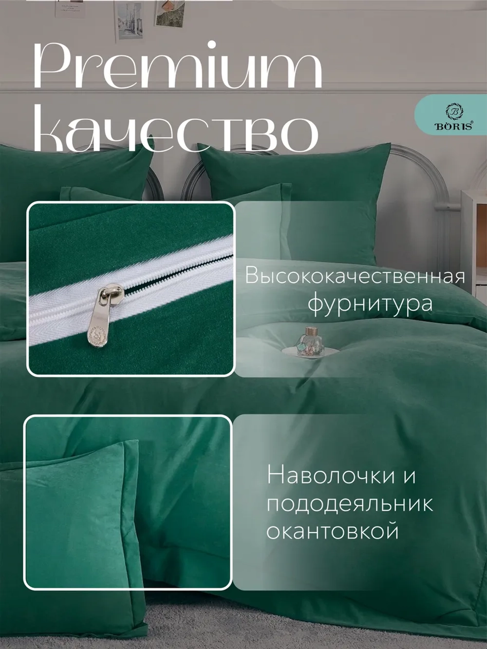 Постельное белье евро бархатный сатин