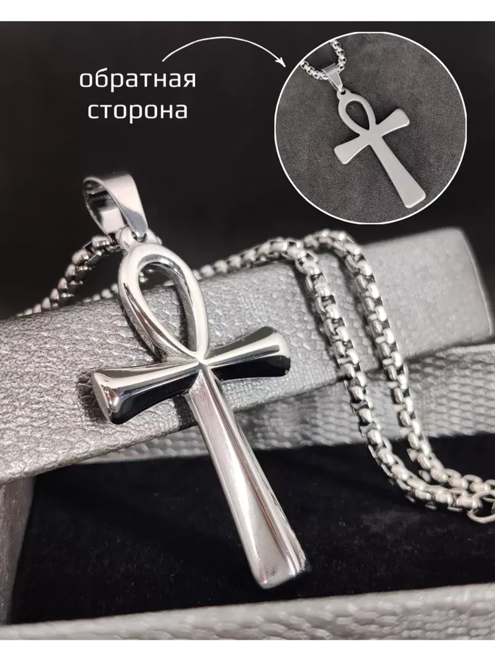 Кулон Анкх на цепочке, серебристый