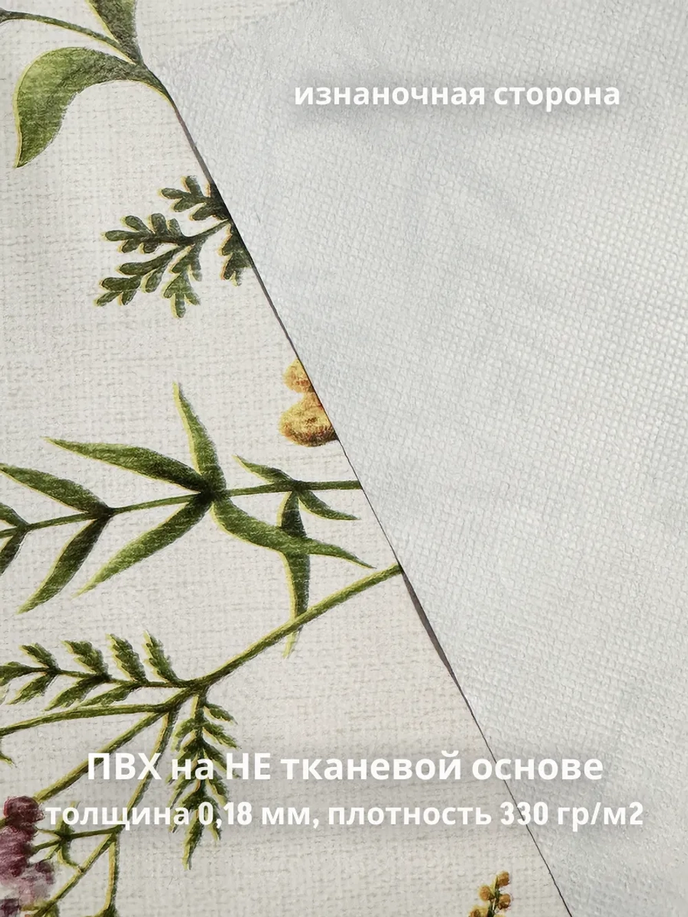 Скатерть клеенка на овальный стол 140х180 водоотталкивающая