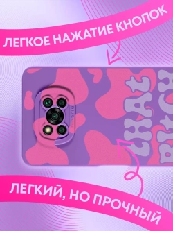 Чехол на Xiaomi Poco X3 Pro NFC