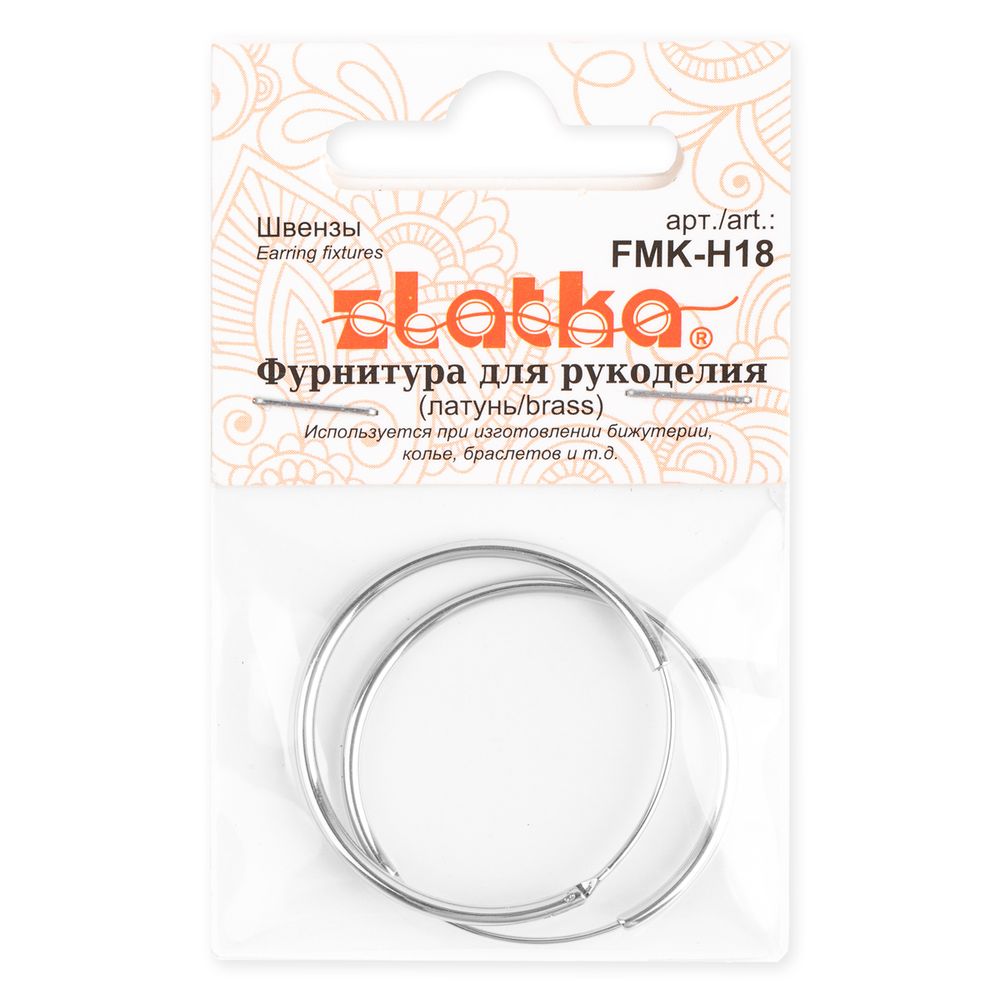 Швензы 30 мм, 10 шт (5х2 шт), 01 под серебро, Zlatka FMK-H18