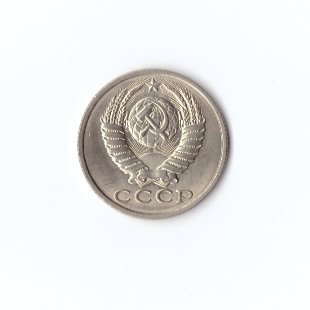 15 копеек 1989 XF-UNC