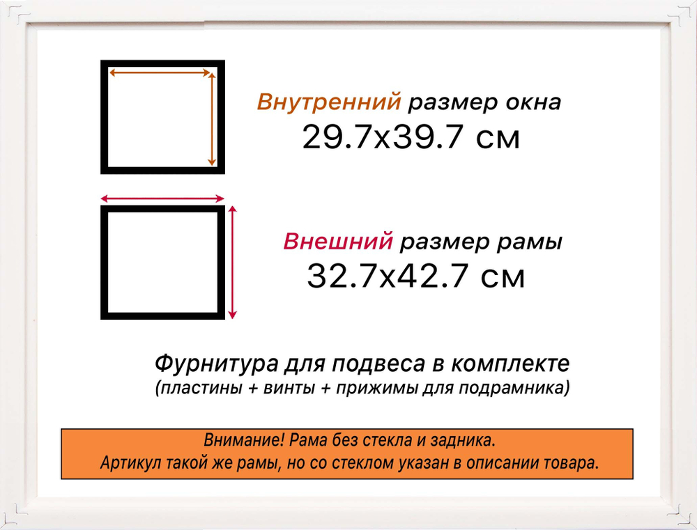 Рама 29,7x39,7 для картин и фотографий
