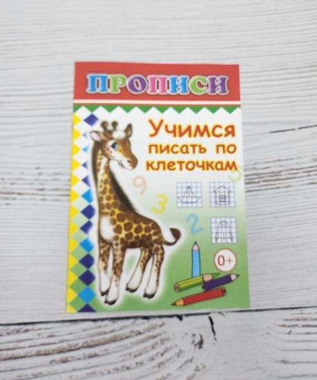 Набор книг Первые прописи, 5 шт