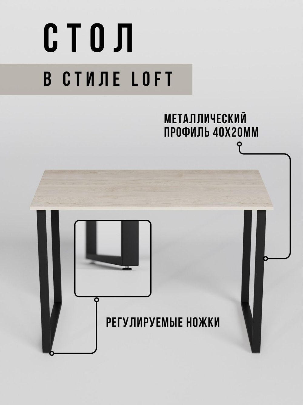 Стол письменный компьютерный лофт OMAXA
