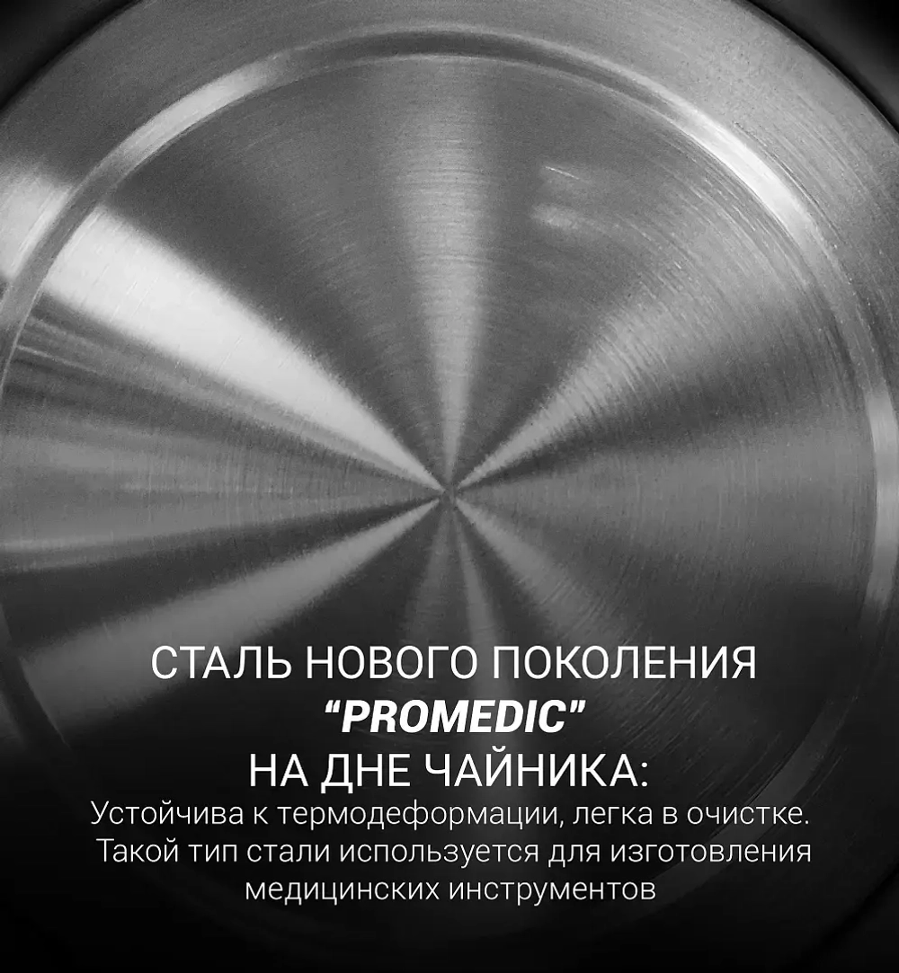 Чайник POLARIS PWK 1803C Water Way Pro Белый