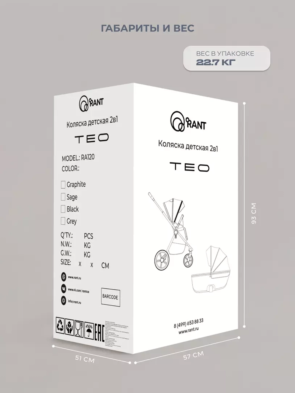 Коляска детская RANT "TEO soft" (2в1) RA121 Beige
