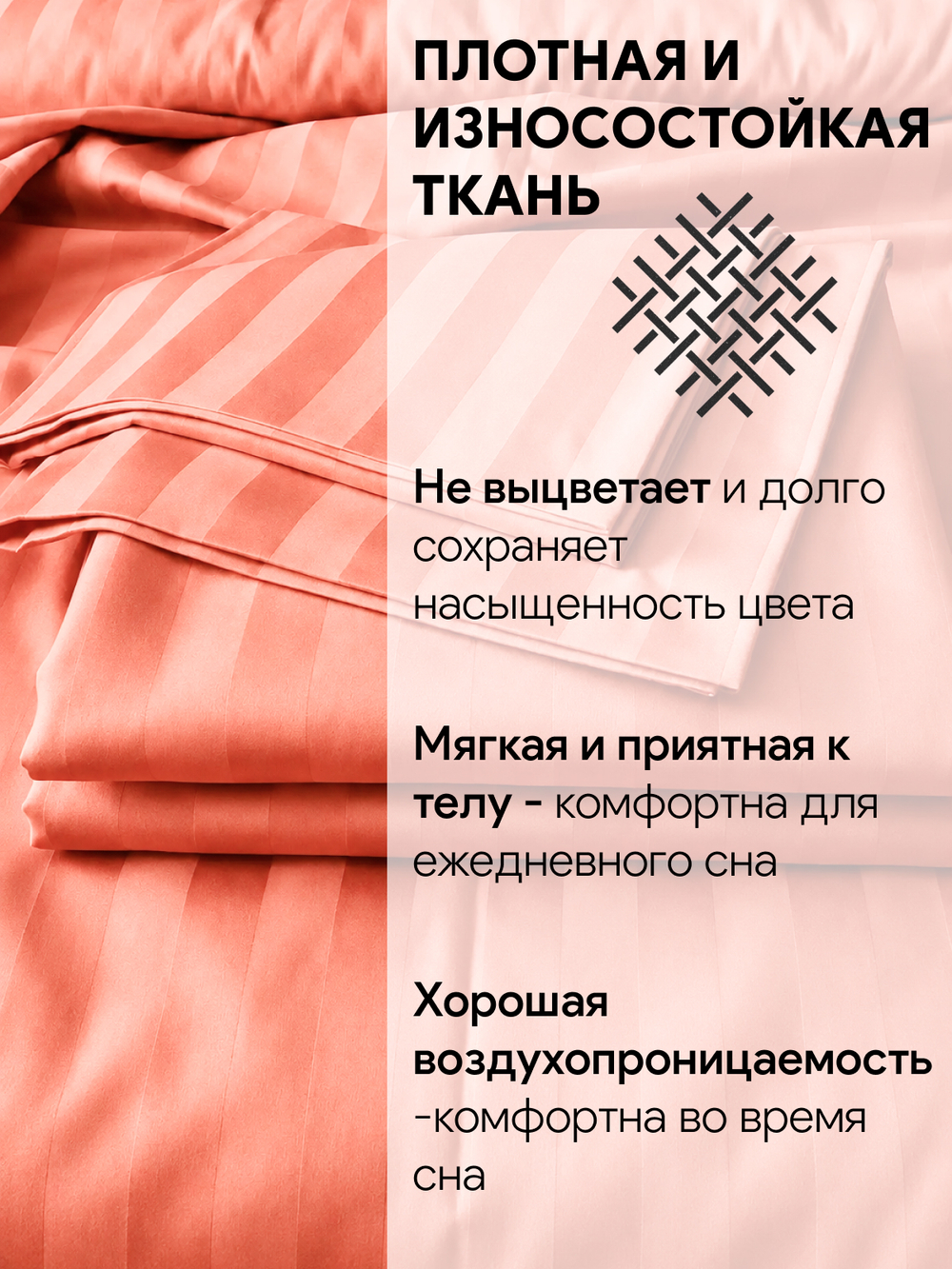 Постельное белье евро комплект страйп полисатин