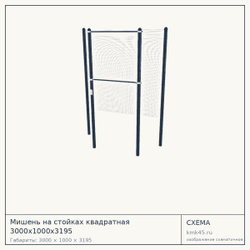 Мишень на стойках квадратная 3000х1000х3195 — от 51 000 ₽