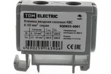 Клемма вводная силовая КВС 6-50 кв.мм. серая TDM