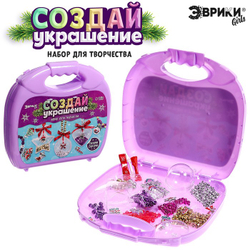 Эврики Игровой набор Чемодан Создай своё украшение НГ (фиолетовый)   9758390