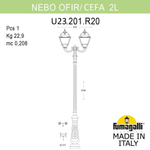 Парковый фонарь Fumagalli CEFA U23.202.R20.VYF1R