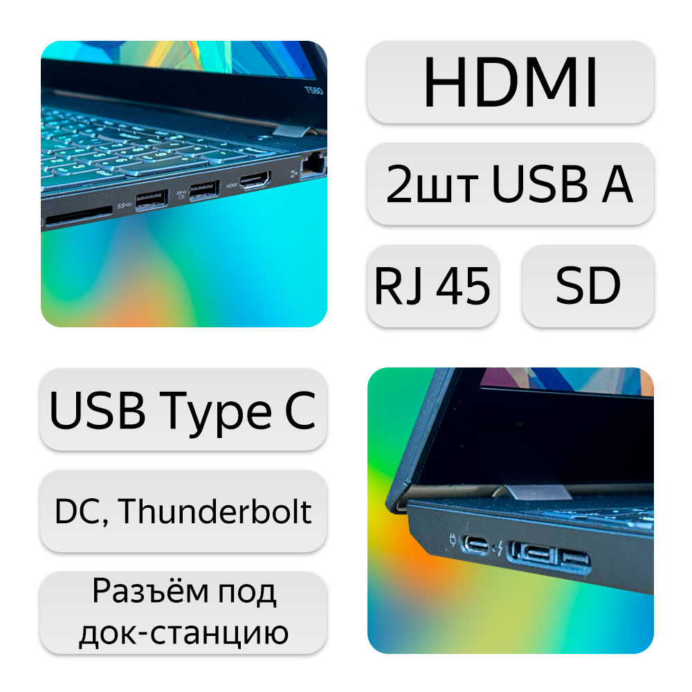 15.6" Ноутбук Lenovo ThinkPad T580 (1920x1080, Intel Core i7-8650U, RAM 16ГБ, SSD 256ГБ, Intel UHD Graphics 620, OS Windows)