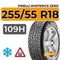 Pirelli WinterIce Zero 255/55 R18 109H XL шип.