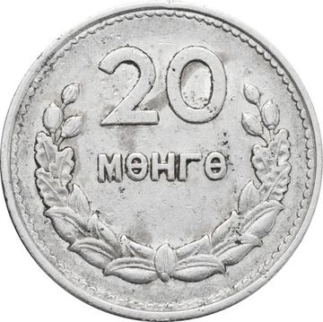 20 менге (мунгу) 1959 Монголия