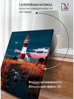 Картина "Уютный берег", на стену для интерьера 30х40см 1шт.