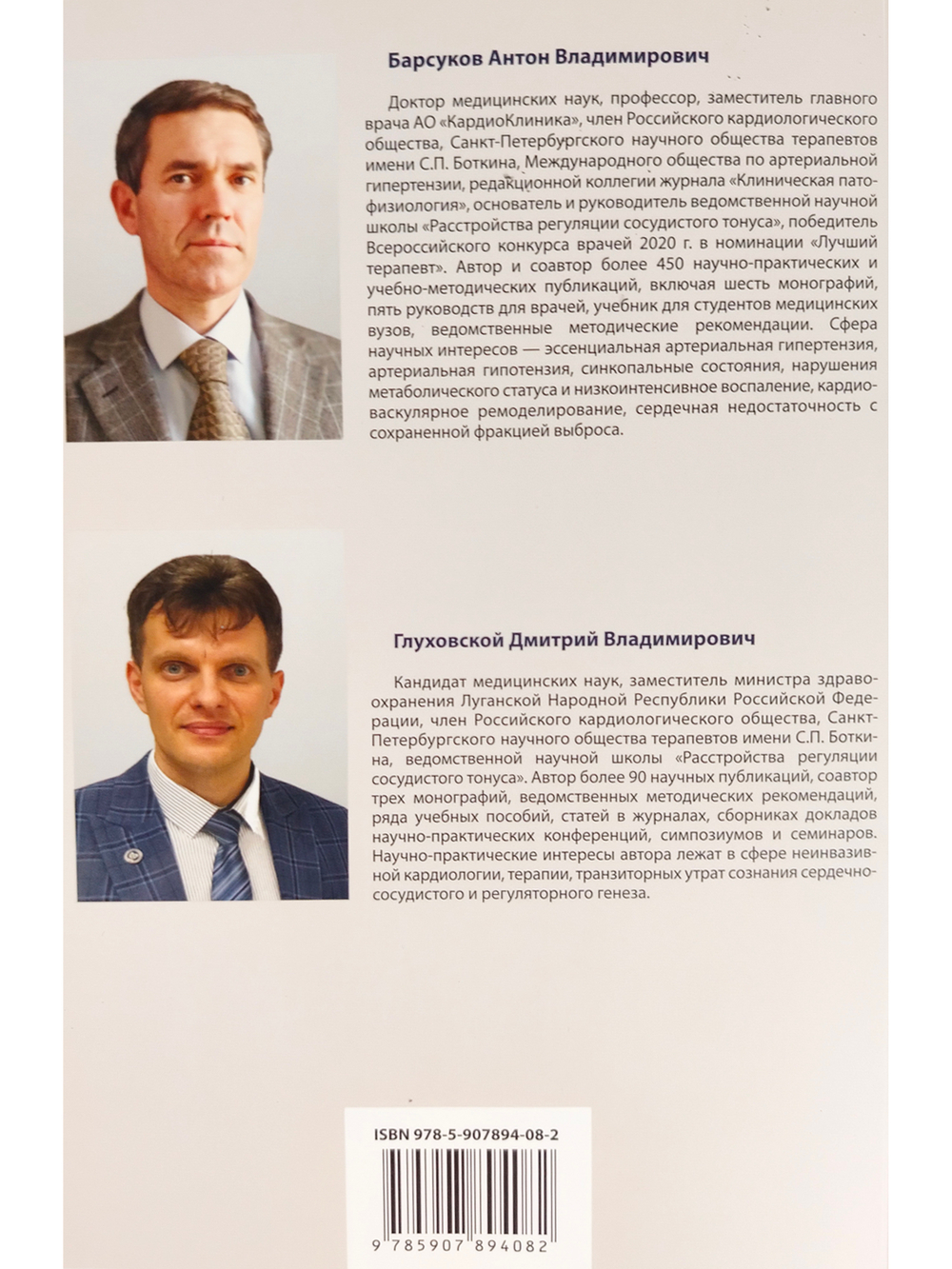 Синкопальные состояния: практические аспекты