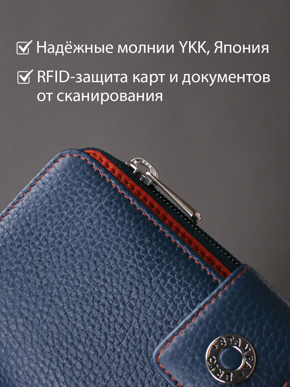 935 R - Портмоне с RFID защитой, Stampa Brio