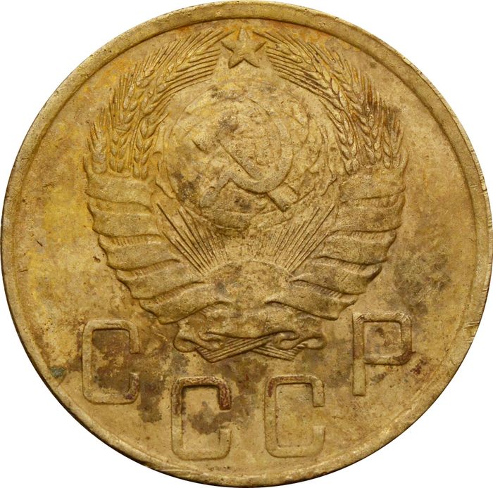 5 копеек 1946 F