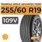 Triangle Group AdvanteX TR259 SUV 255/60 R19 109V